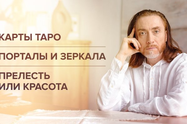Кракен рынок сайт