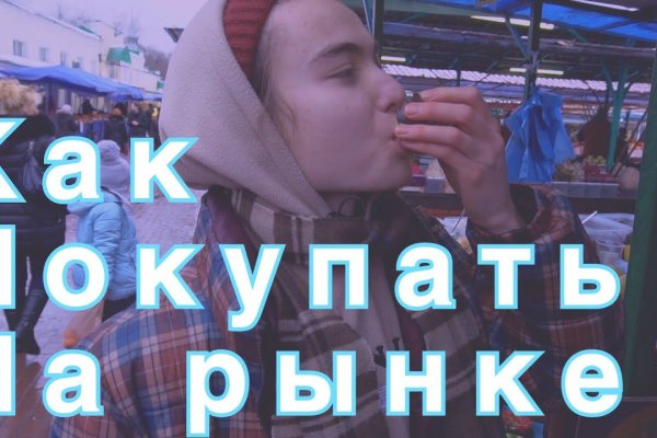 Кракен как войти